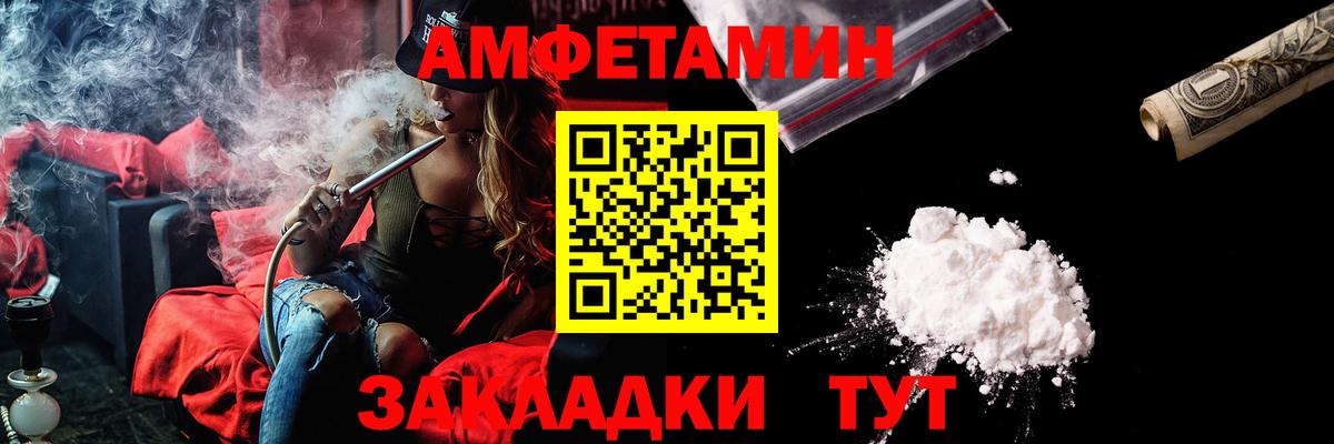 Амфетамин Premium Уварово