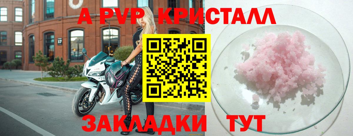 APVP СК  Вход с VPN  Уварово  Alpha-PVP мука 
