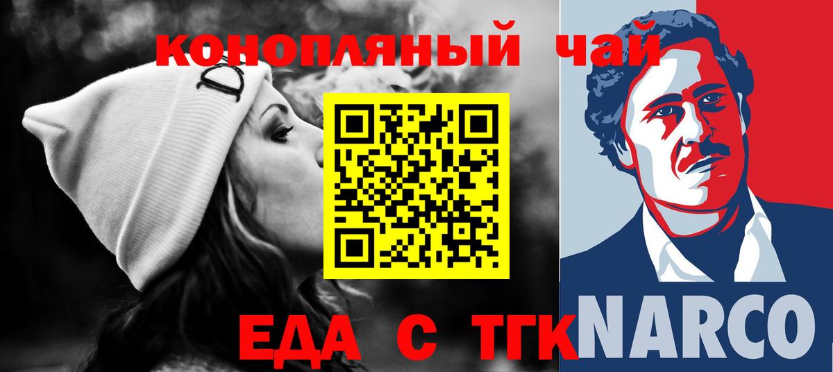 Cannafood конопля  Уварово 