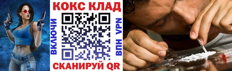 КОКАИН 98% продажа наркотиков Уварово