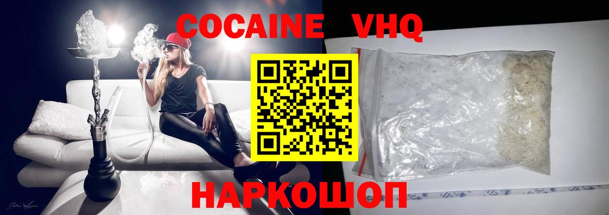 Кокаин Перу Уварово