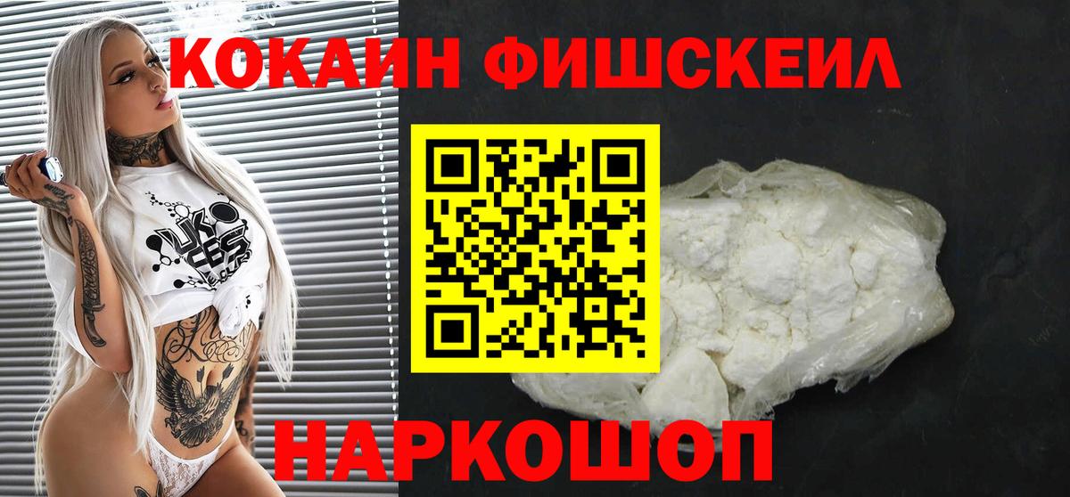 COCAIN Колумбийский  Вход с VPN  Уварово  где найти   КОКАИН 99% 