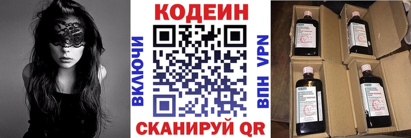 Кодеин напиток Lean (лин)  Уварово 