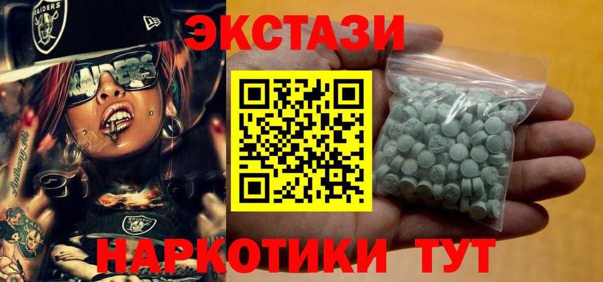 Экстази 300 mg  Уварово  Экстази DUBAI 