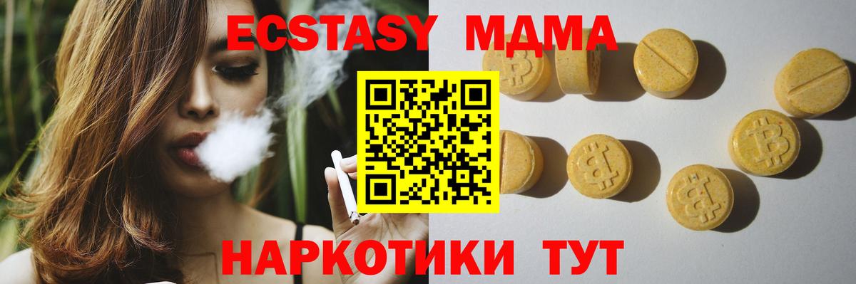 Ecstasy  Вход с VPN  ЭКСТАЗИ mix  Уварово  где продают наркотики  Экстази XTC 