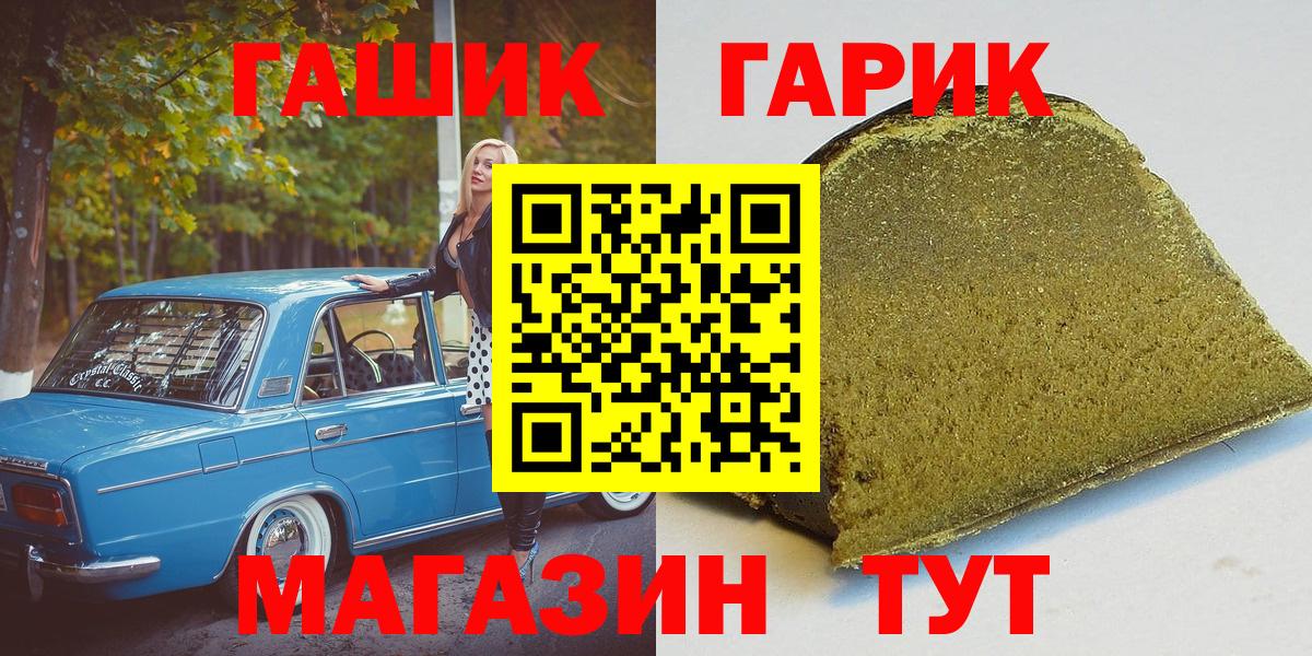 Гашиш гашик  Гашиш ice o lator  Уварово  Вход с VPN 