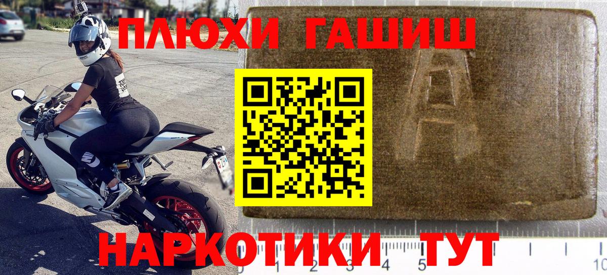 ГАШ  Уварово  Гашиш Изолятор  Гашиш убойный 