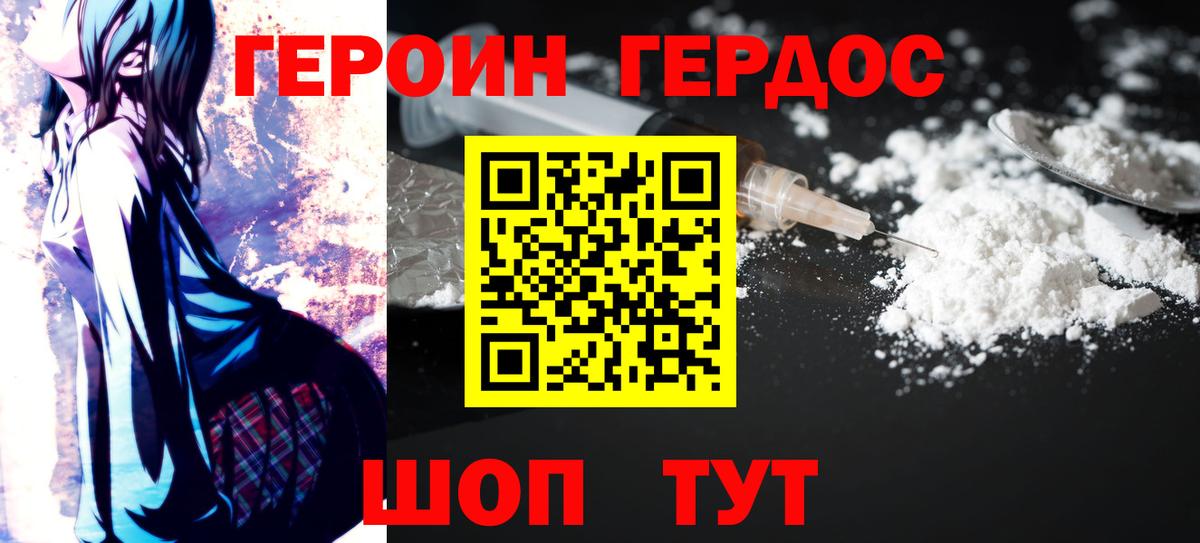 Героин афганец  ГЕРОИН  Уварово 