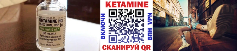 КЕТАМИН VHQ  Уварово 