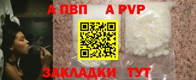 apvp Донской