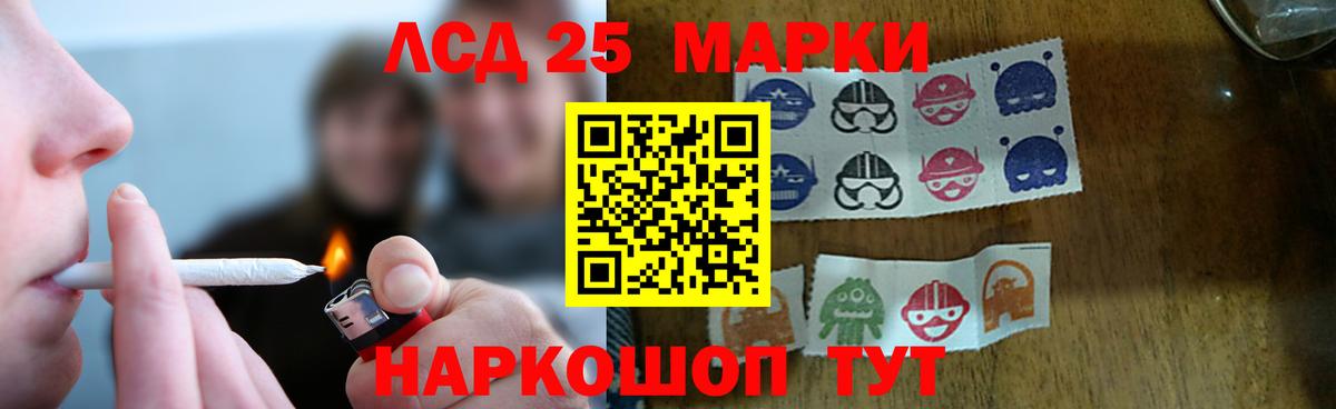 Лсд 25 экстази ecstasy  Уварово  LSD-25 экстази  ЛСД экстази кислота 