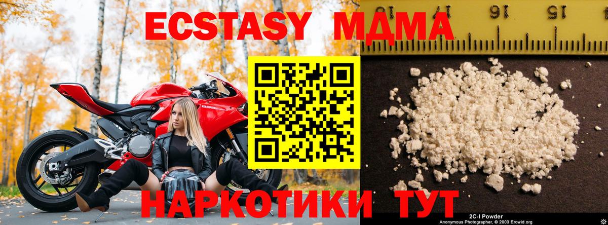 MDMA кристаллы  МДМА  Уварово  Вход с VPN  МДМА кристаллы 