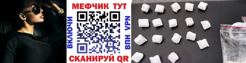 МЕФ кристаллы  хочу   Уварово 