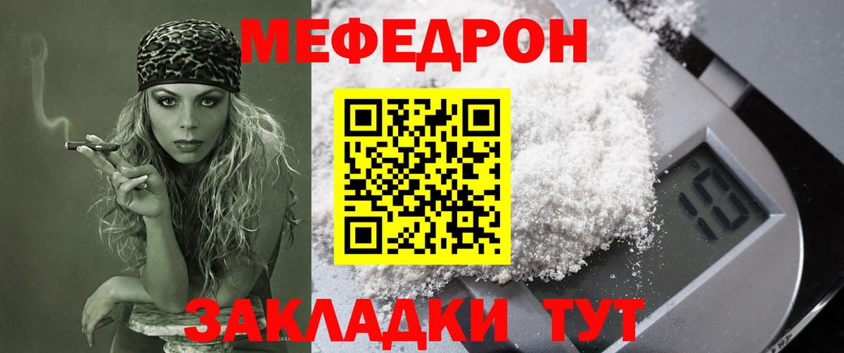 Меф кристаллы Уварово