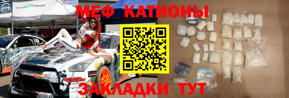 Меф кристаллы Уварово