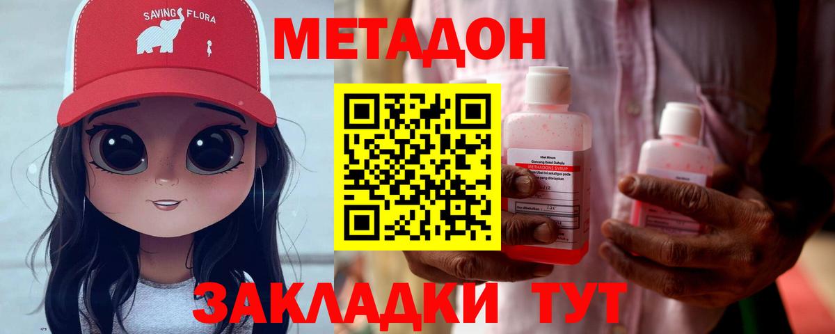 Уварово  omg ONION  Метадон мёд  Вход с VPN  МЕТАДОН кристалл 