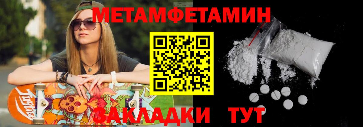 Первитин кристалл Уварово
