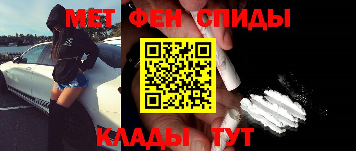 Метамфетамин витя  Метамфетамин витя  Вход с VPN  Уварово 