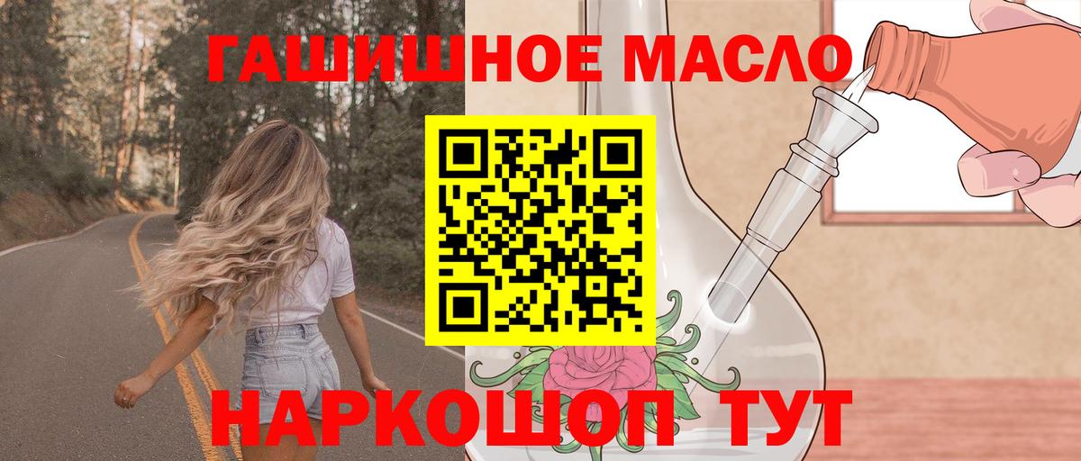 ТГК гашишное масло Уварово