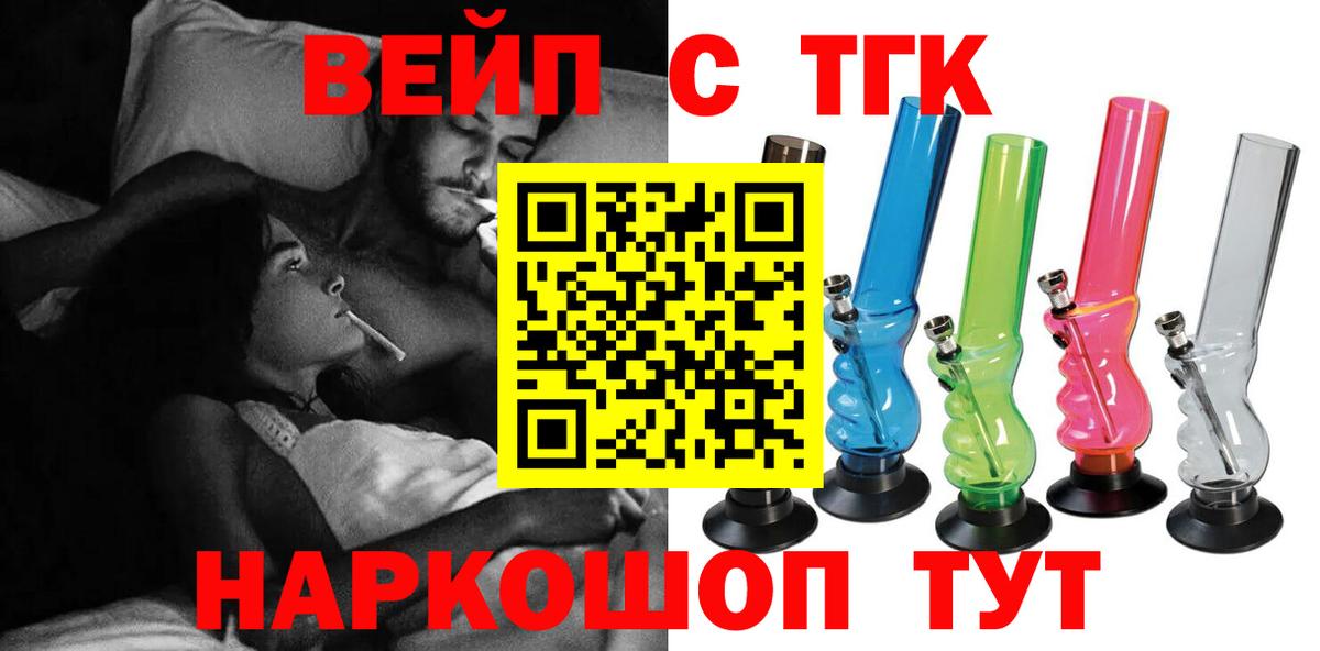 ТГК вейп с тгк  Уварово  Дистиллят ТГК THC oil 
