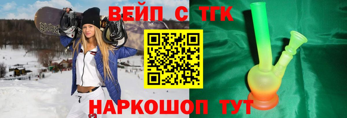 Дистиллят ТГК жижа  Дистиллят ТГК THC oil  Вход с VPN  Уварово 