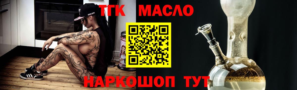 ТГК концентрат Уварово