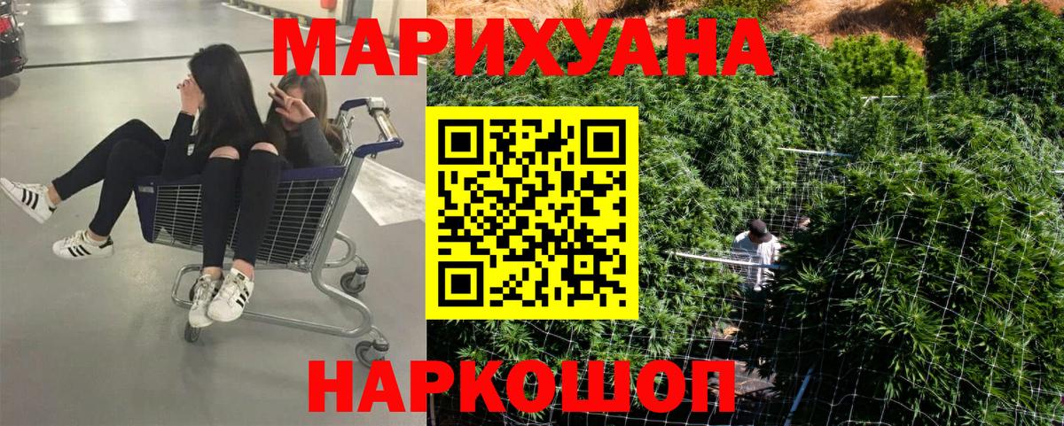 МАРИХУАНА индика Уварово